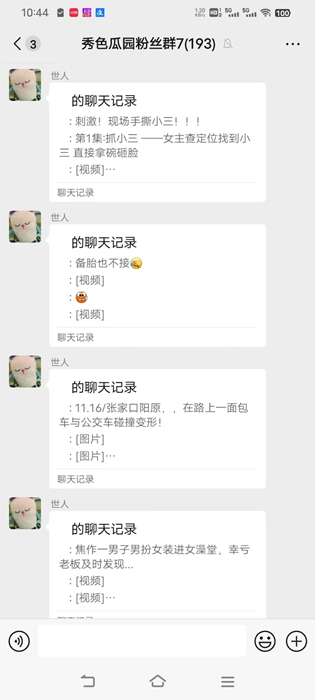 吃瓜视频自己看, 还能赚钱的操作方法 最新动态 第1张-天泽百科网