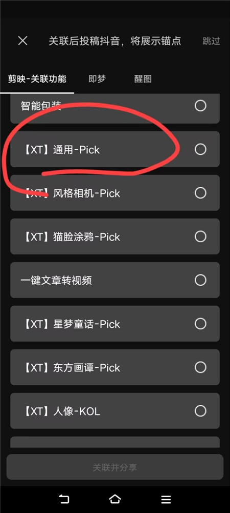 利用染发效果图来推广醒图的教程 推广教程 第5张-天泽百科网